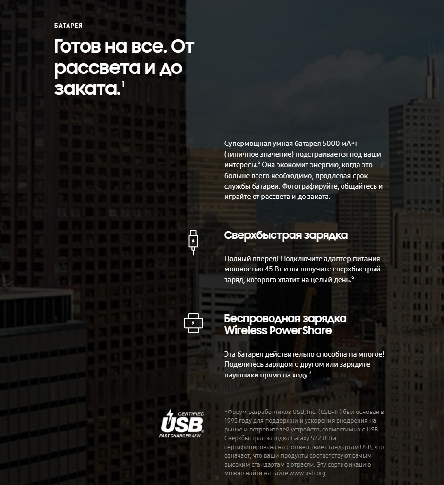 Samsung Galaxy S22 Ultra